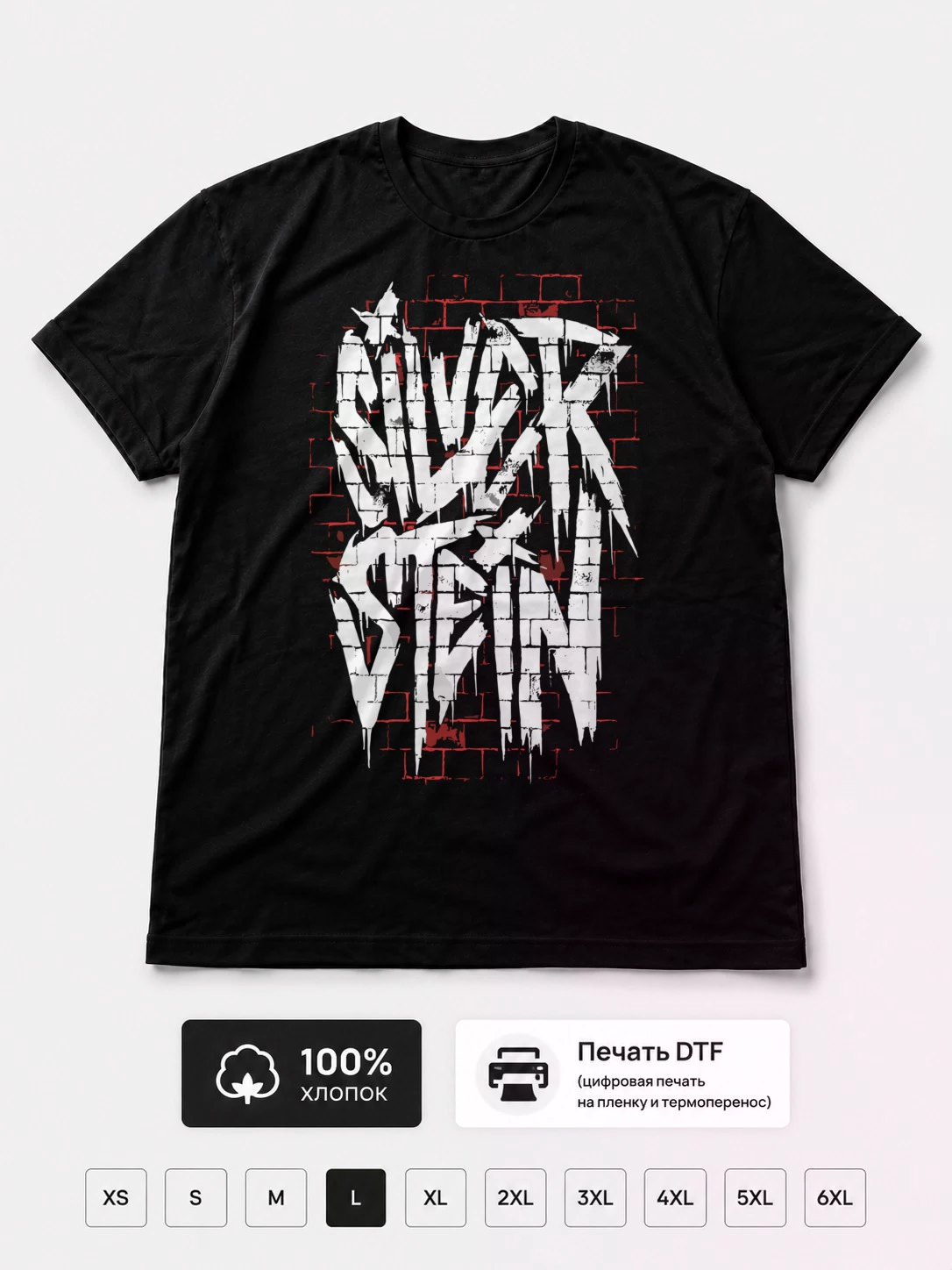 Футболка Silverstein