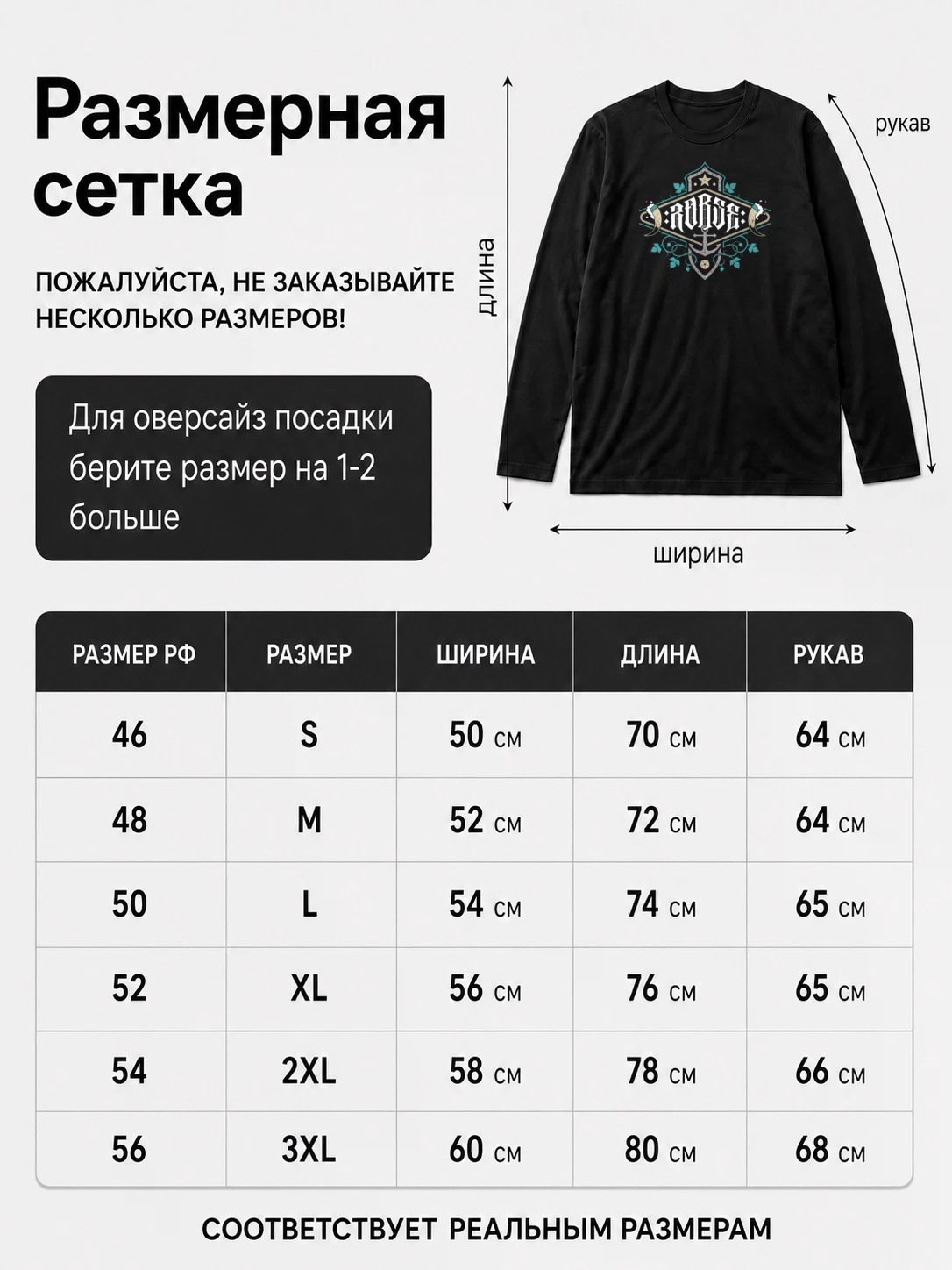 Детали: Лонгслив Robse