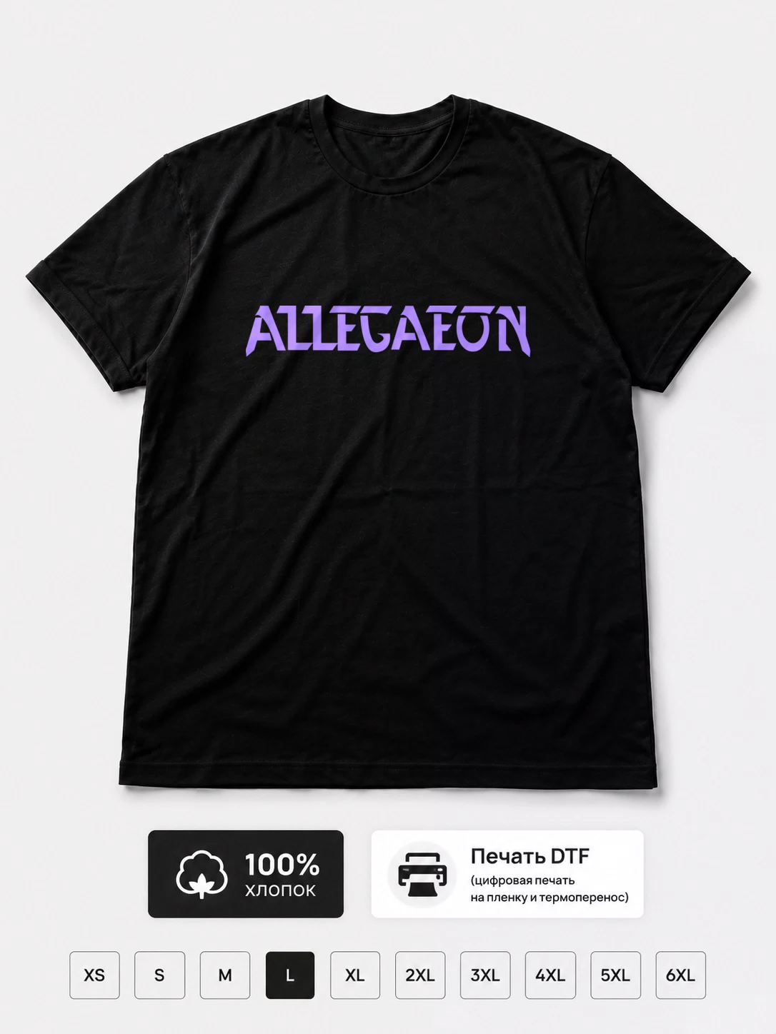 Футболка Allegaeon