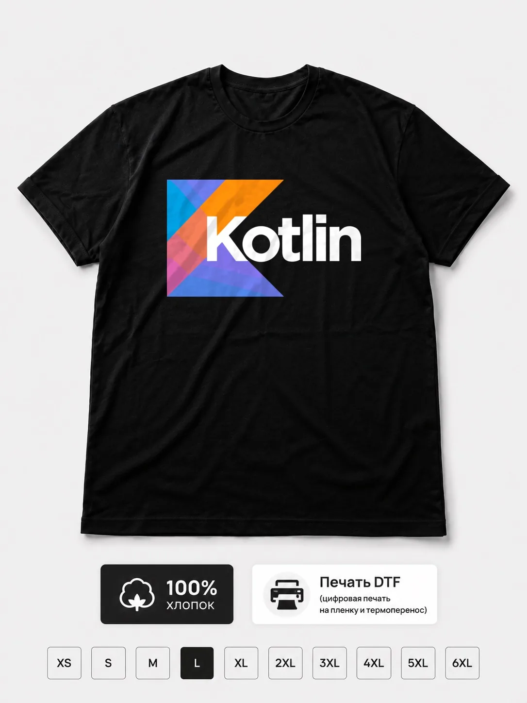 Футболка Kotlin