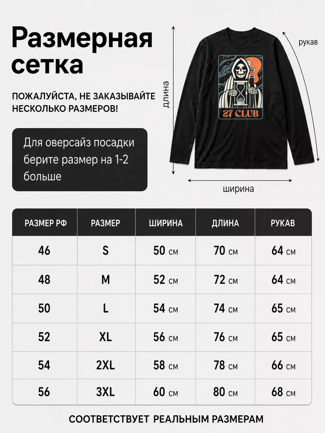Детали: Лонгслив Клуб 27