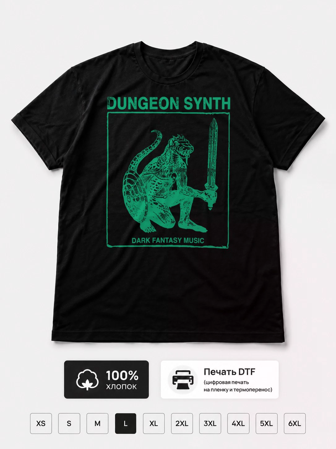 Футболка Dungeon Synth