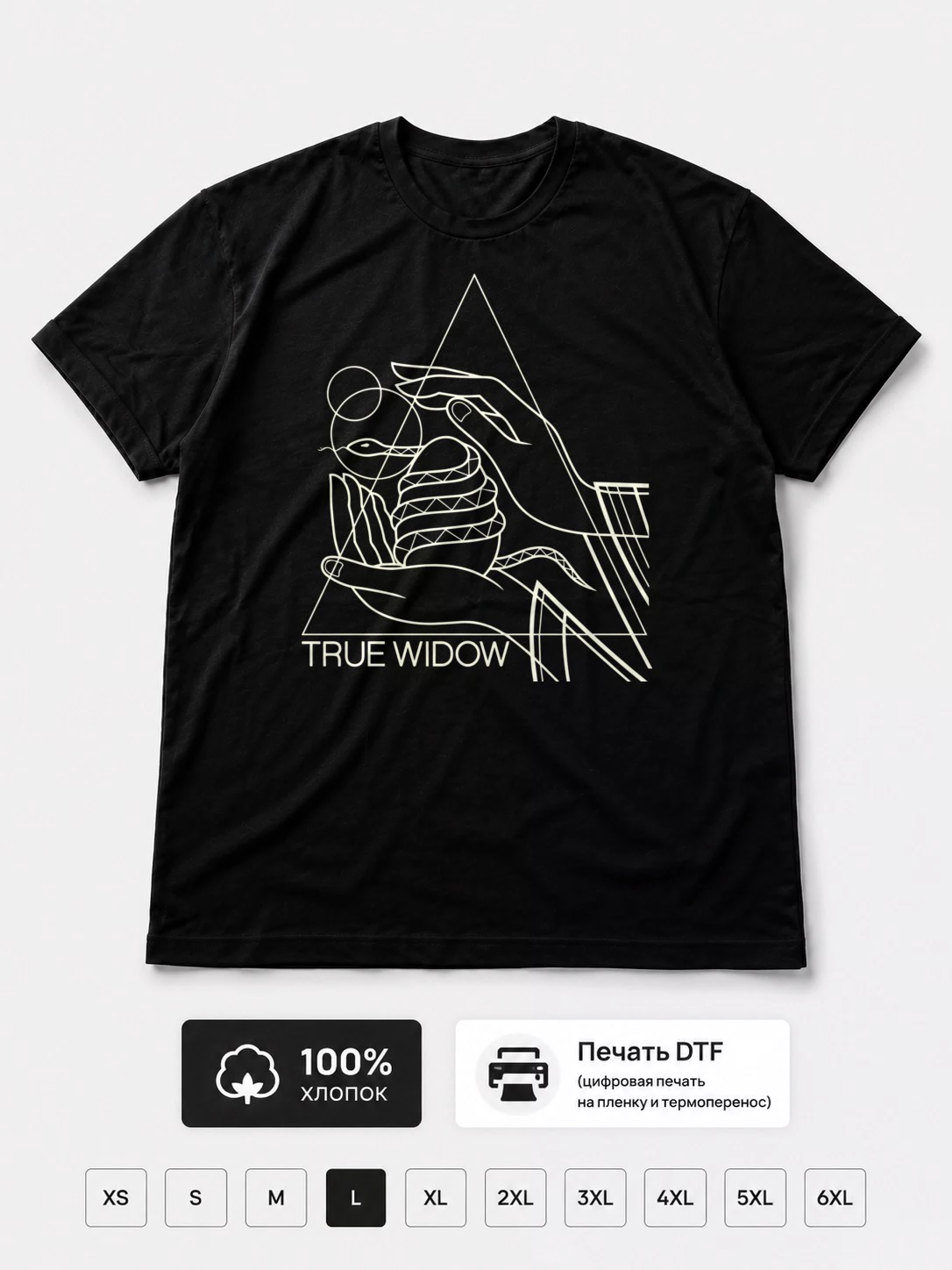 Футболка True Widow