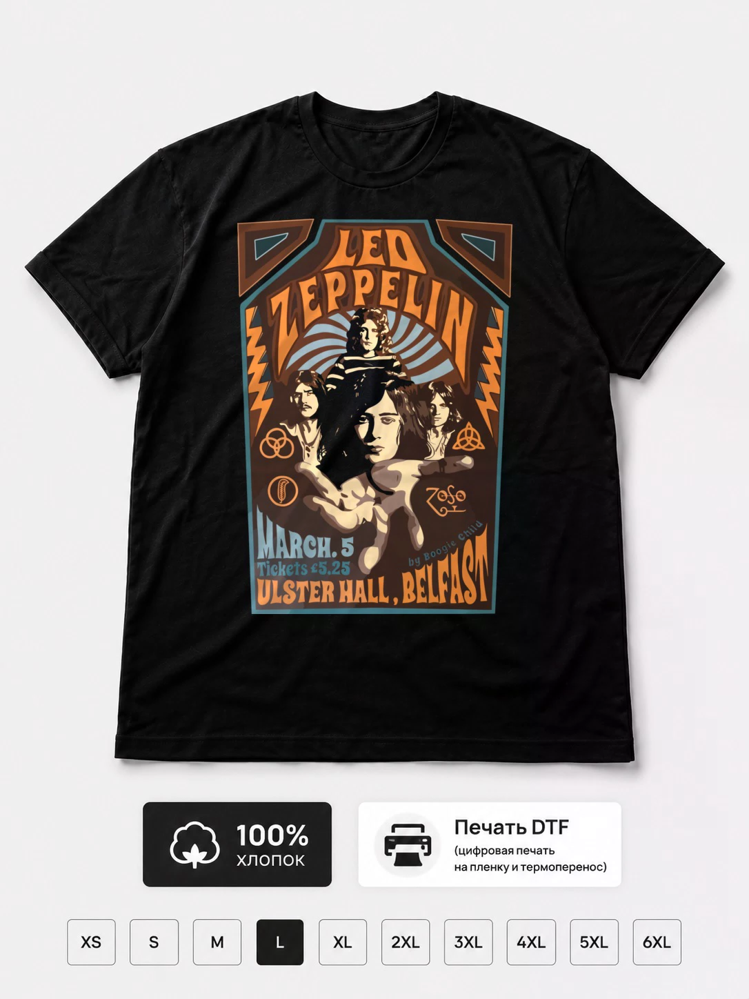 Футболка Led Zeppelin