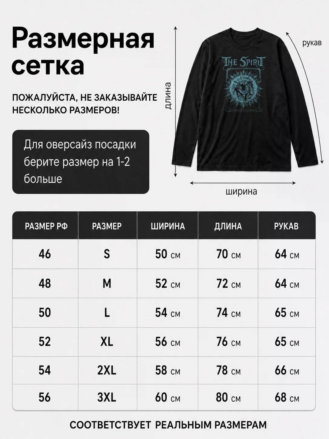 Детали: Лонгслив Against Humanity