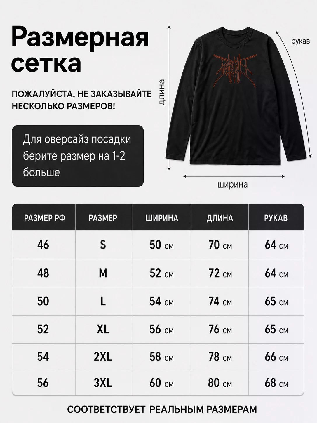 Детали: Лонгслив Putridity