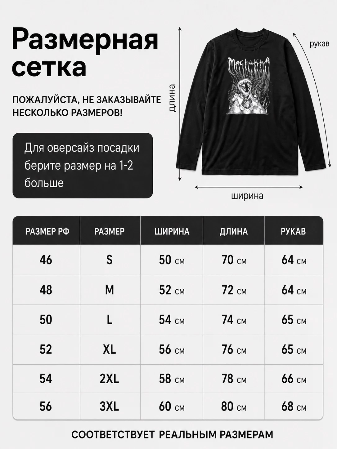 Детали: Лонгслив Machukha