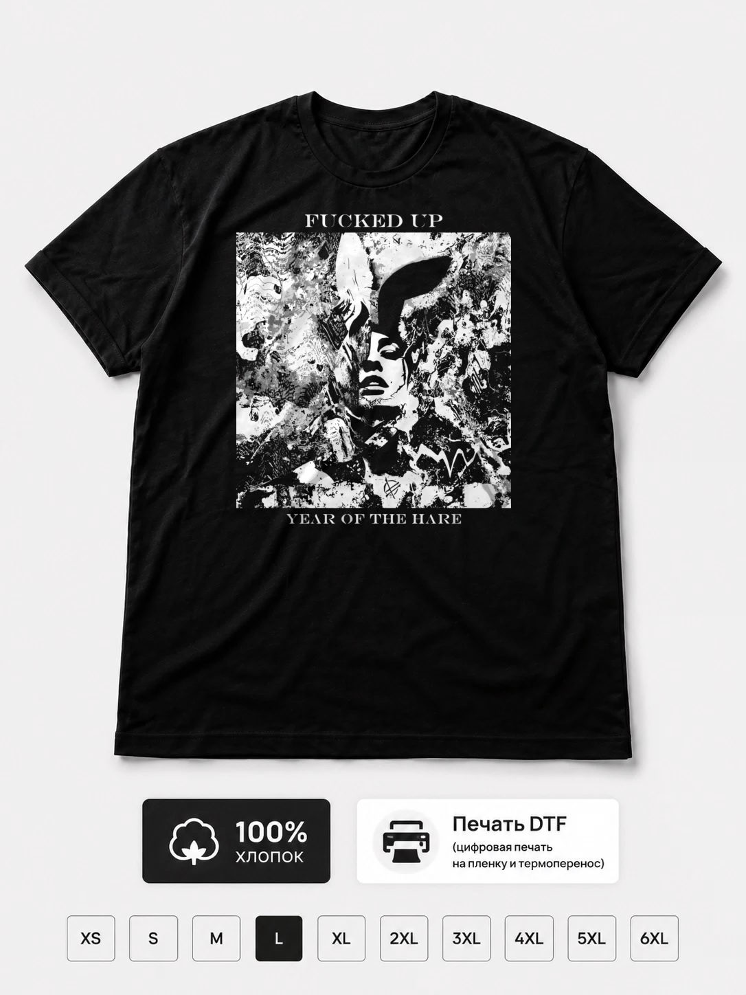 Футболка Fucked up