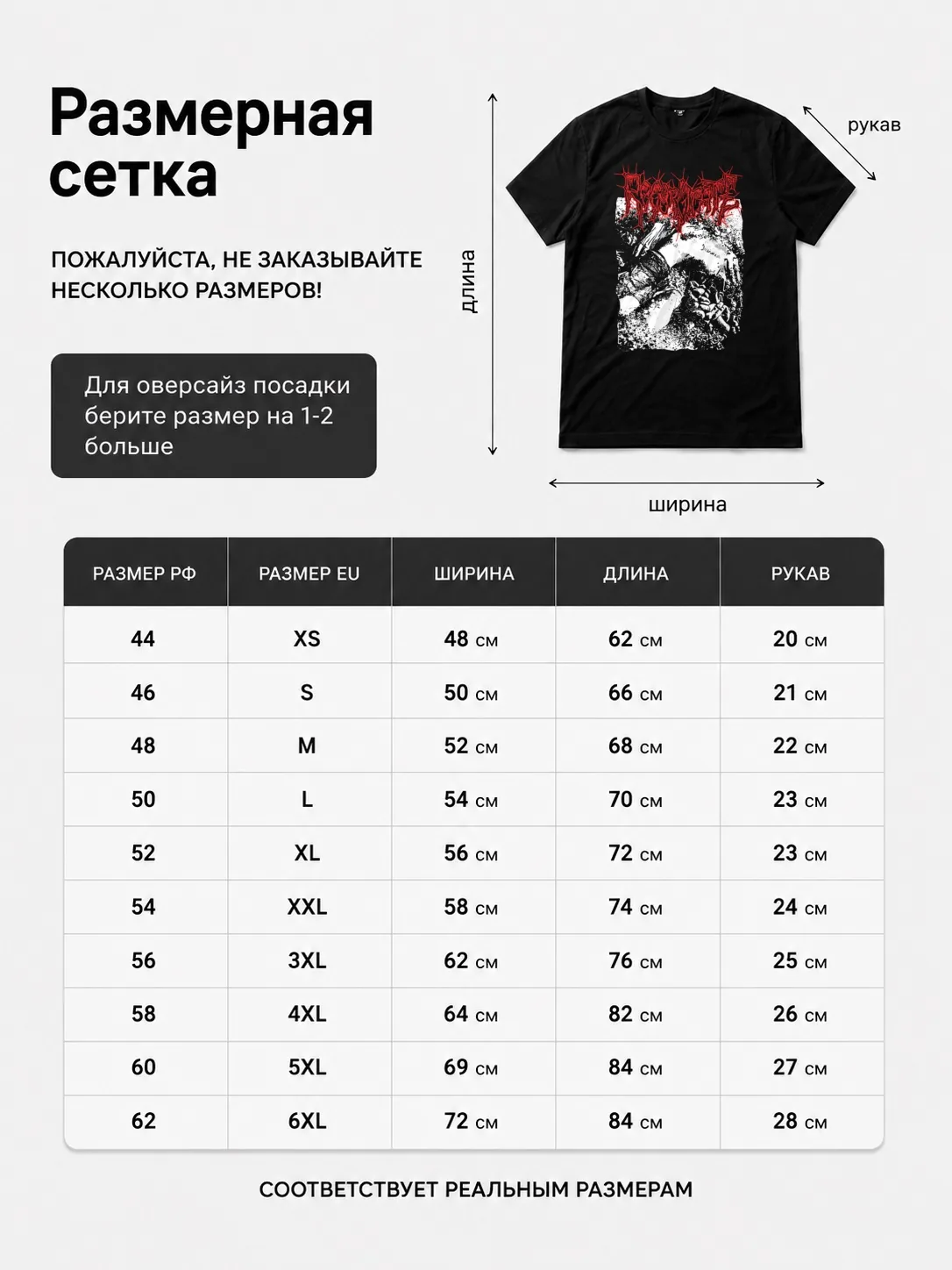 Детали: Футболка Regurgitate