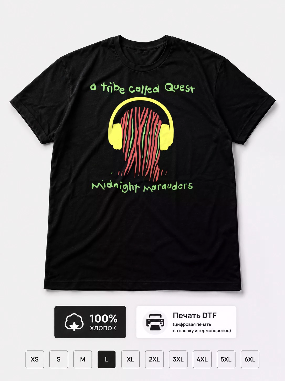 Футболка A Tribe Called Quest