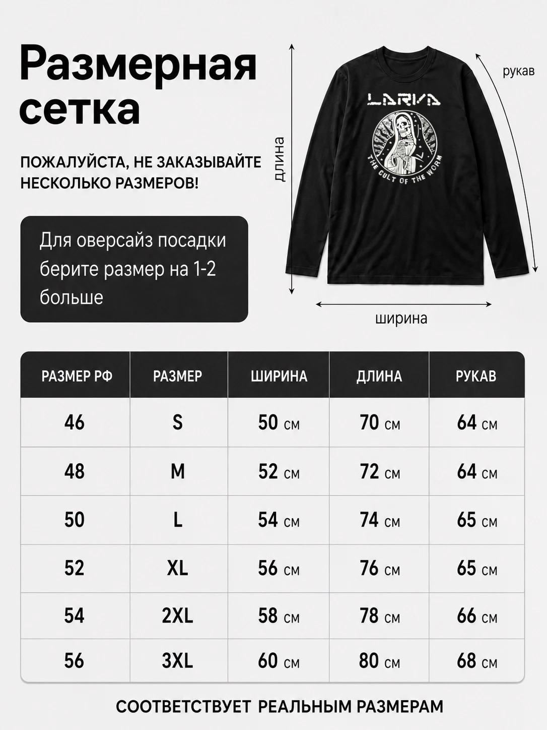 Детали: Лонгслив Larva