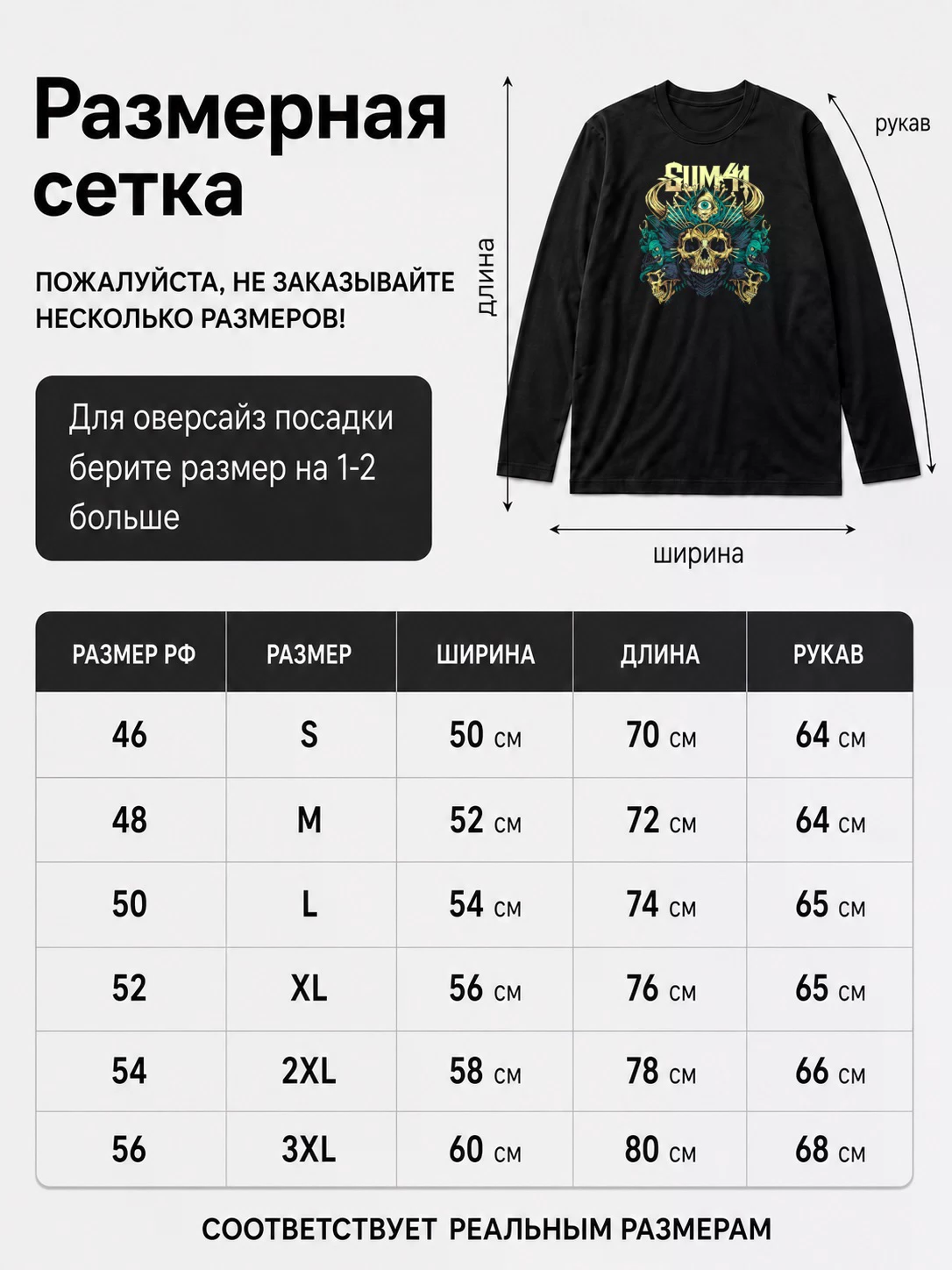 Детали: Лонгслив Sum 41