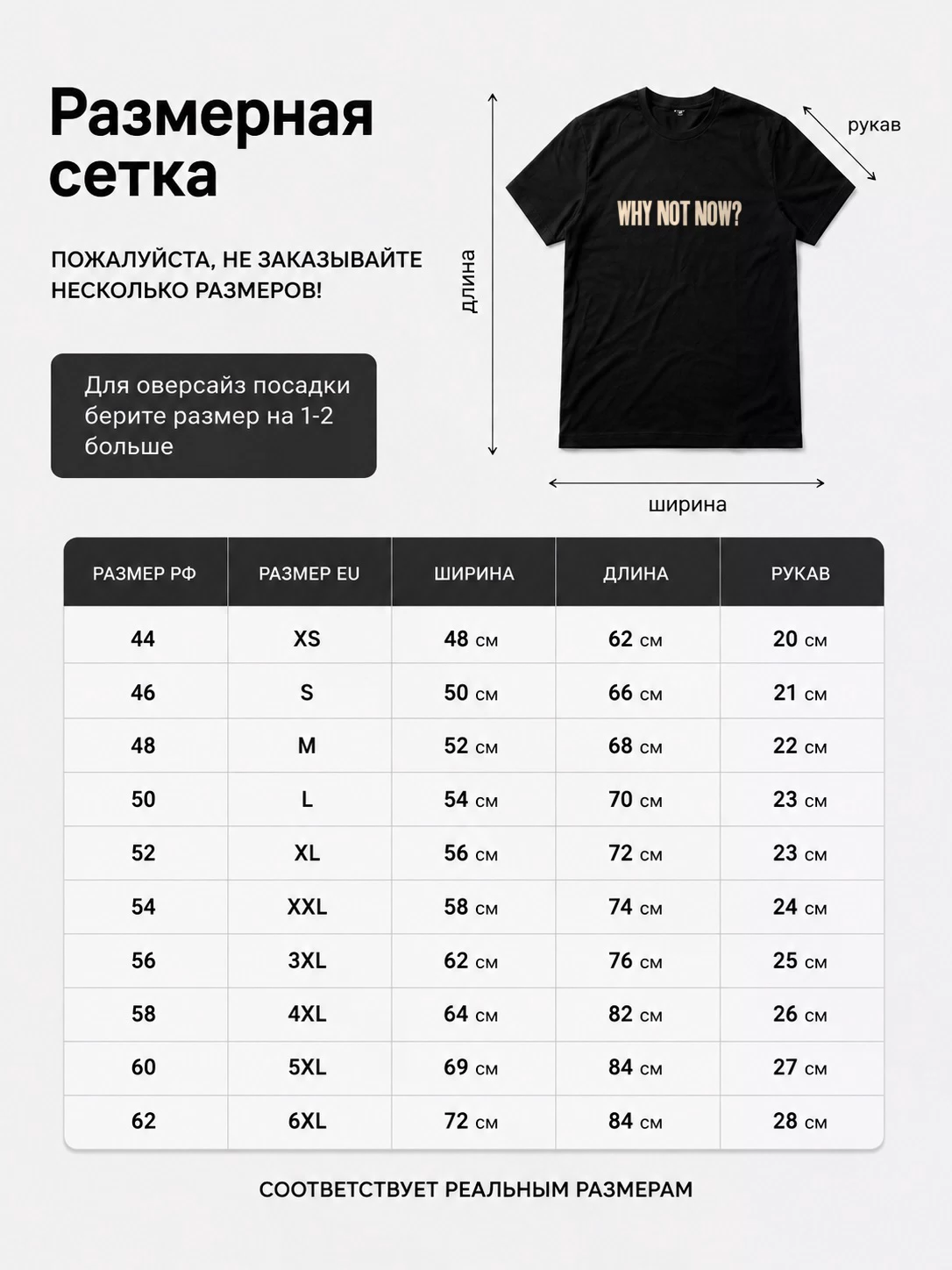 Детали: Футболка Why not