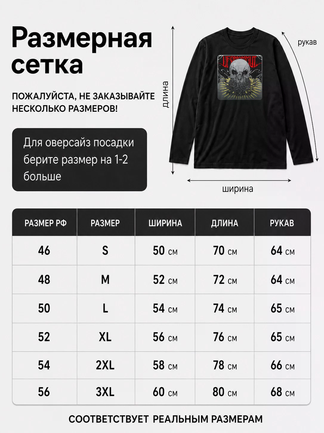 Детали: Лонгслив Ufomammut