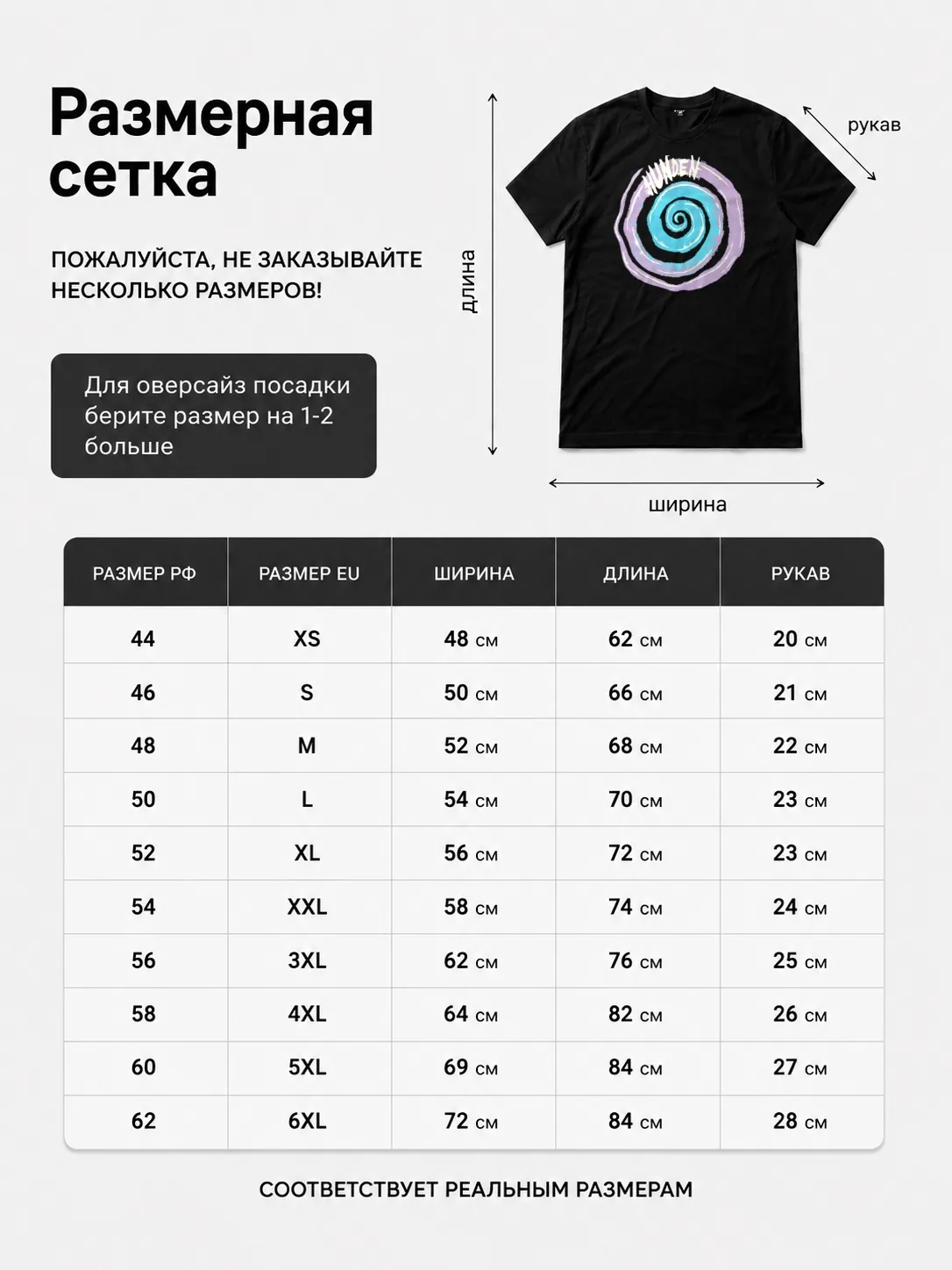 Детали: Футболка Hunden