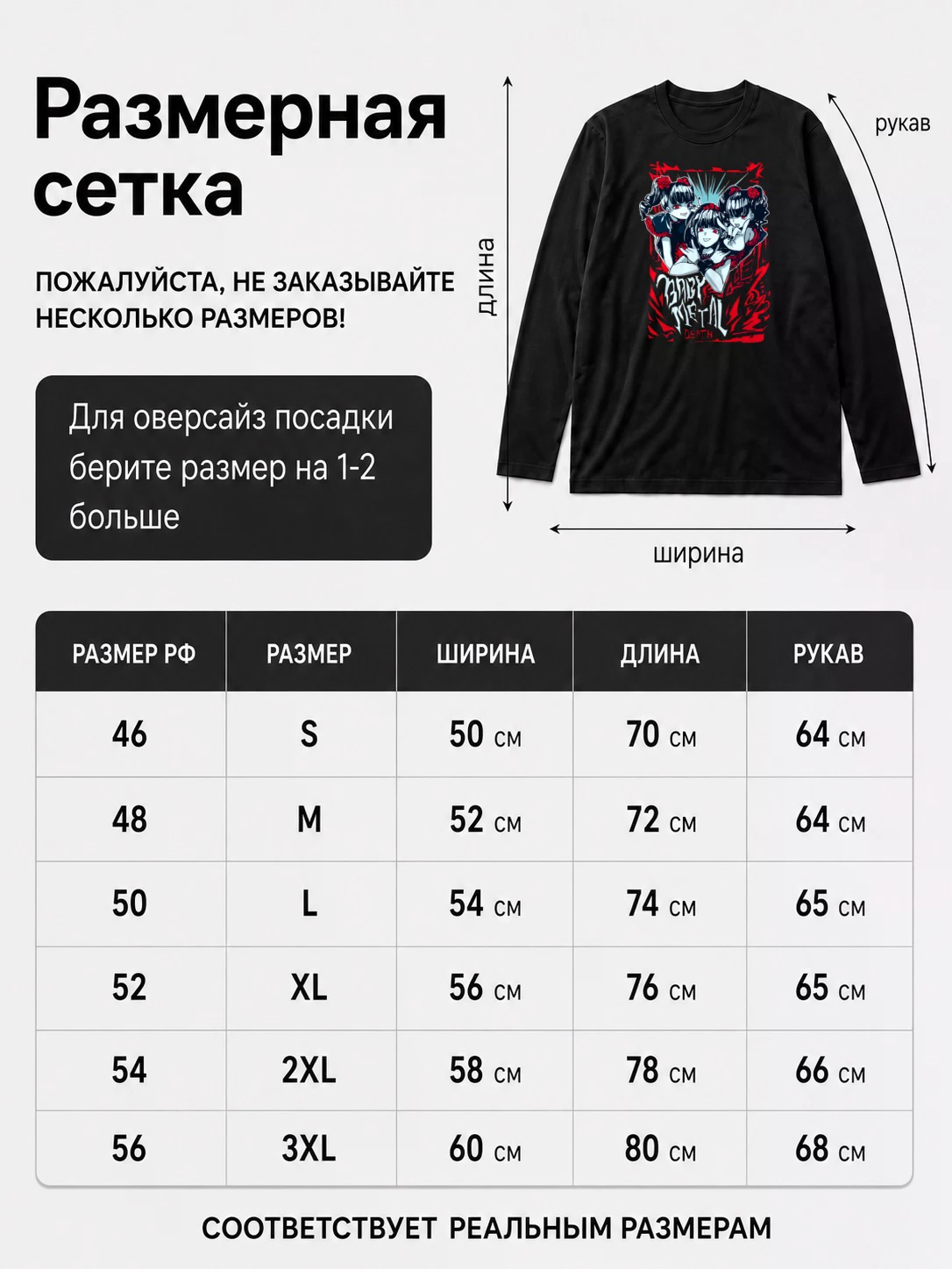 Детали: Лонгслив Baby Metal
