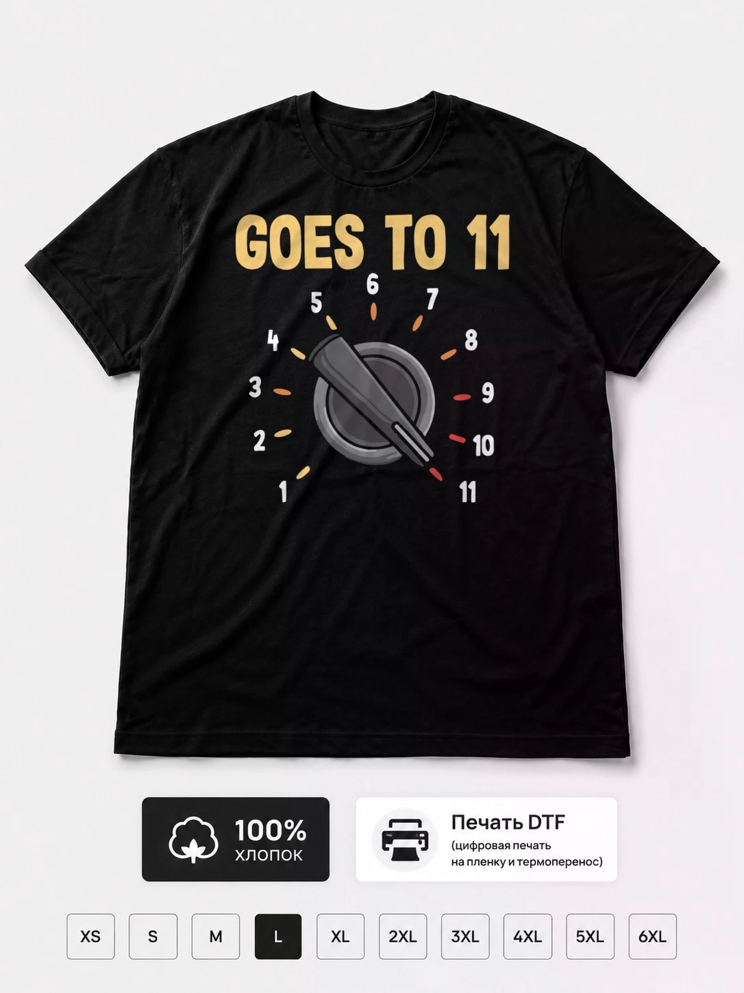 Футболка Goes To 11, Spinal Tap
