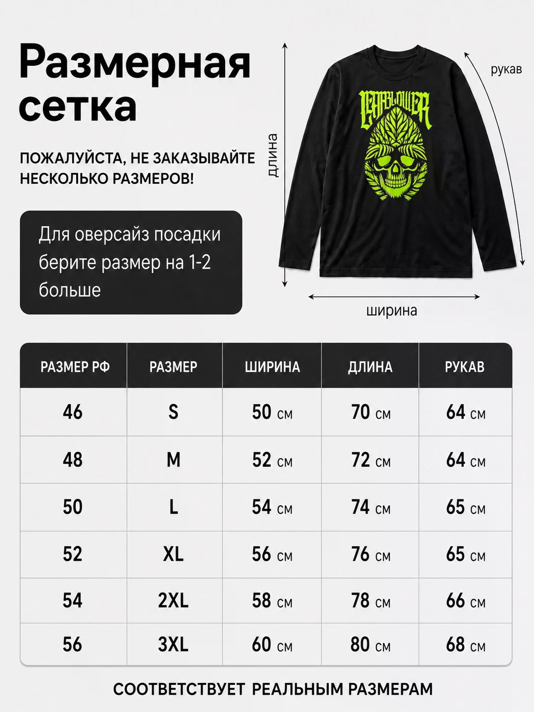 Детали: Лонгслив Leafblower