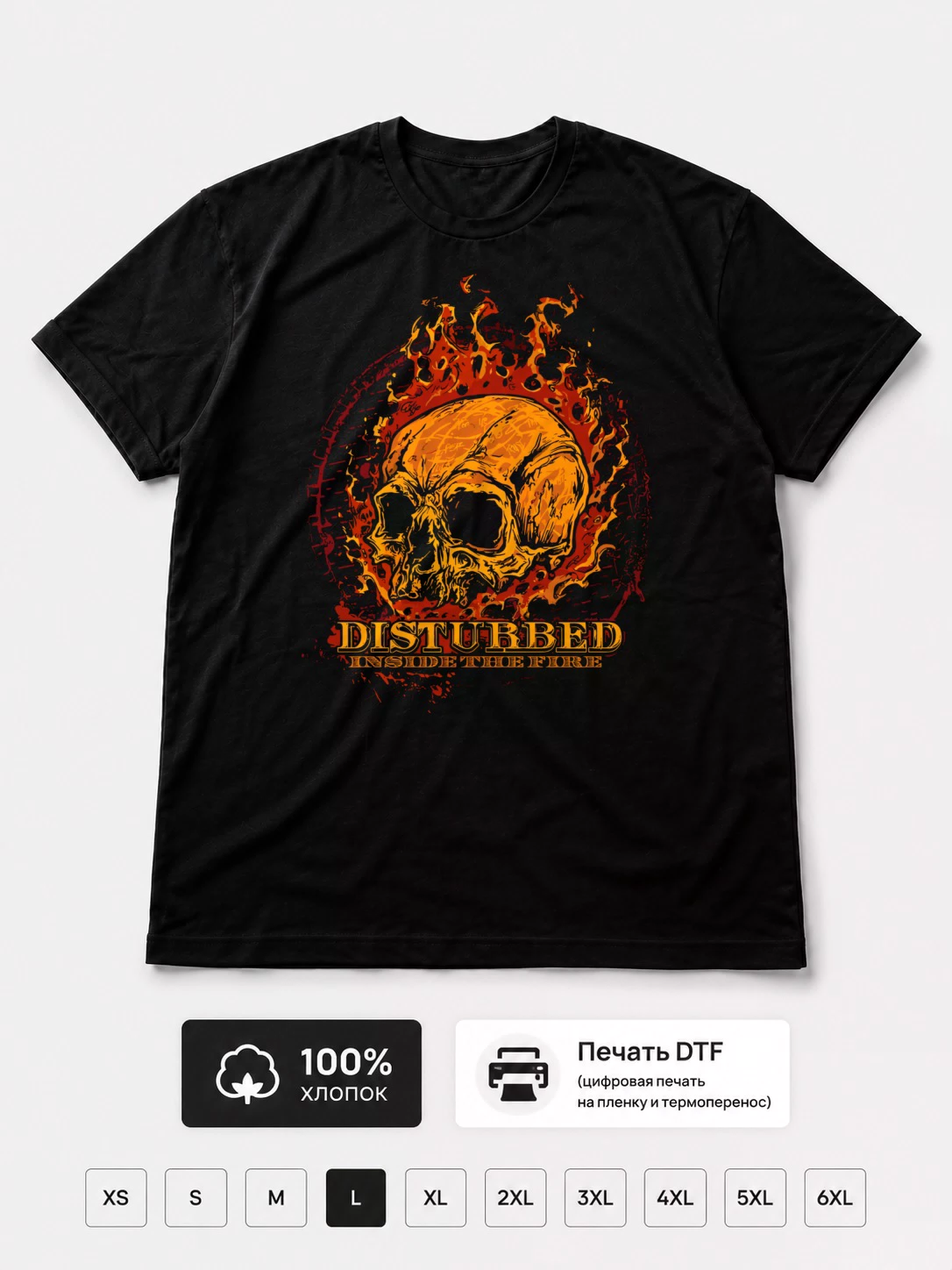 Футболка Disturbed