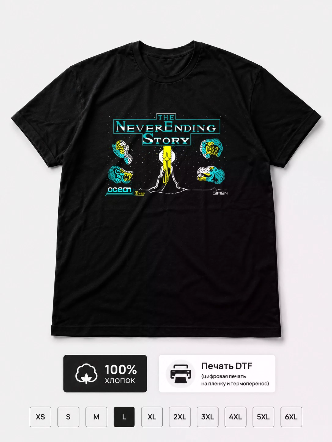 Футболка Zx spectrum, neverending story