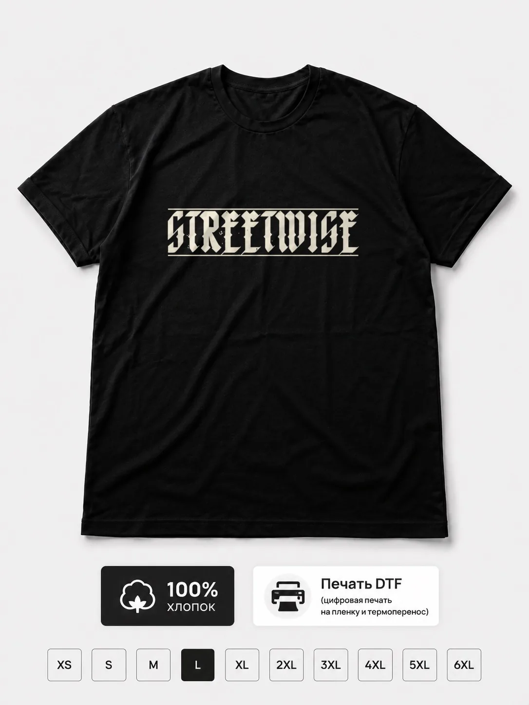 Футболка Streetwise iruñerria