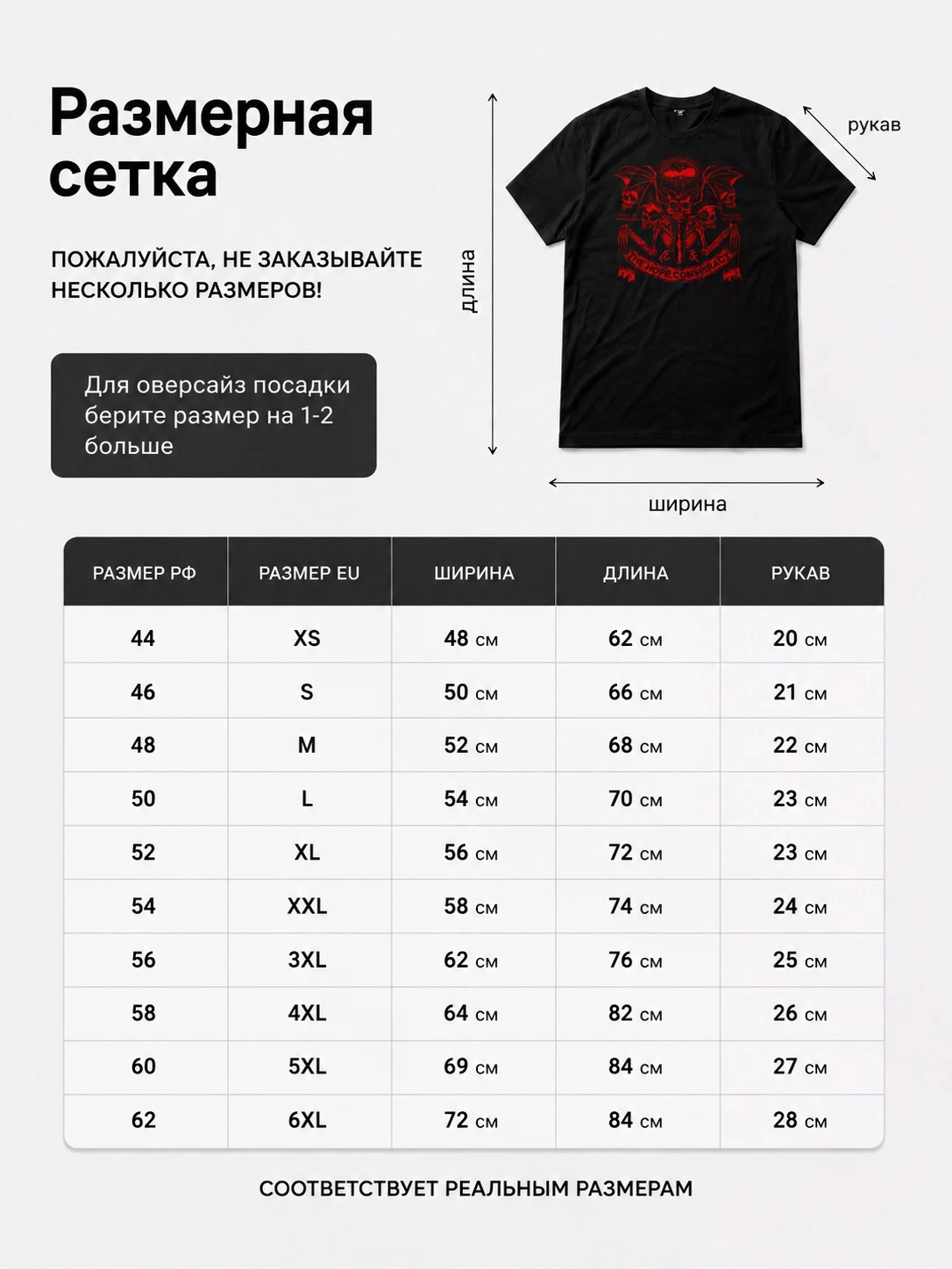 Детали: Футболка The hope conspiracy
