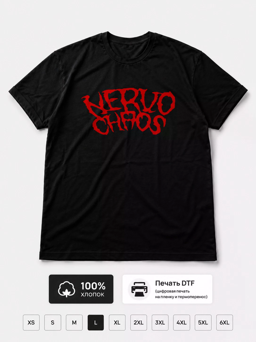 Футболка Nervochaos