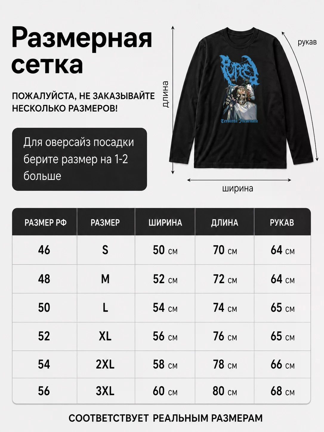 Детали: Лонгслив Putred