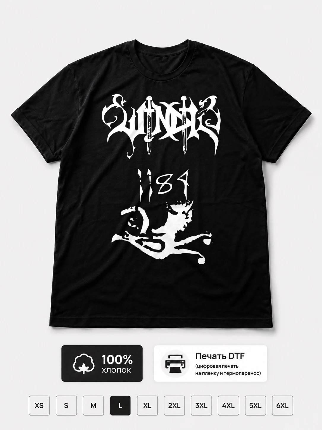 Футболка Windir 1184