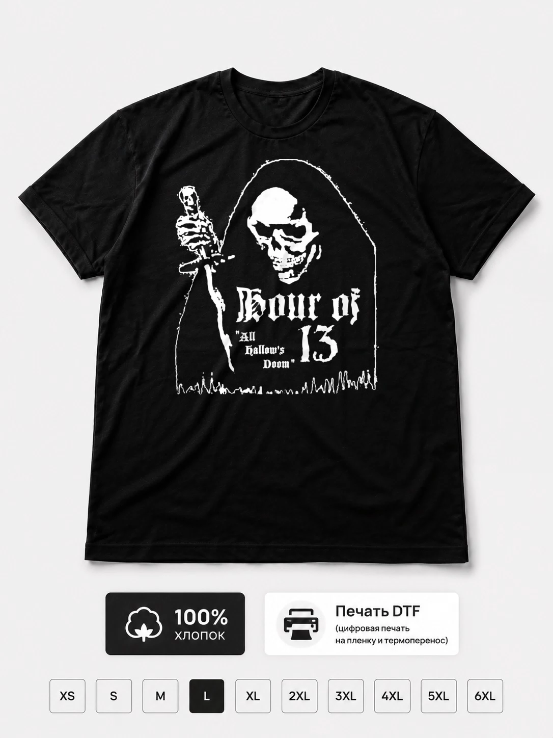 Футболка Hour Of 13