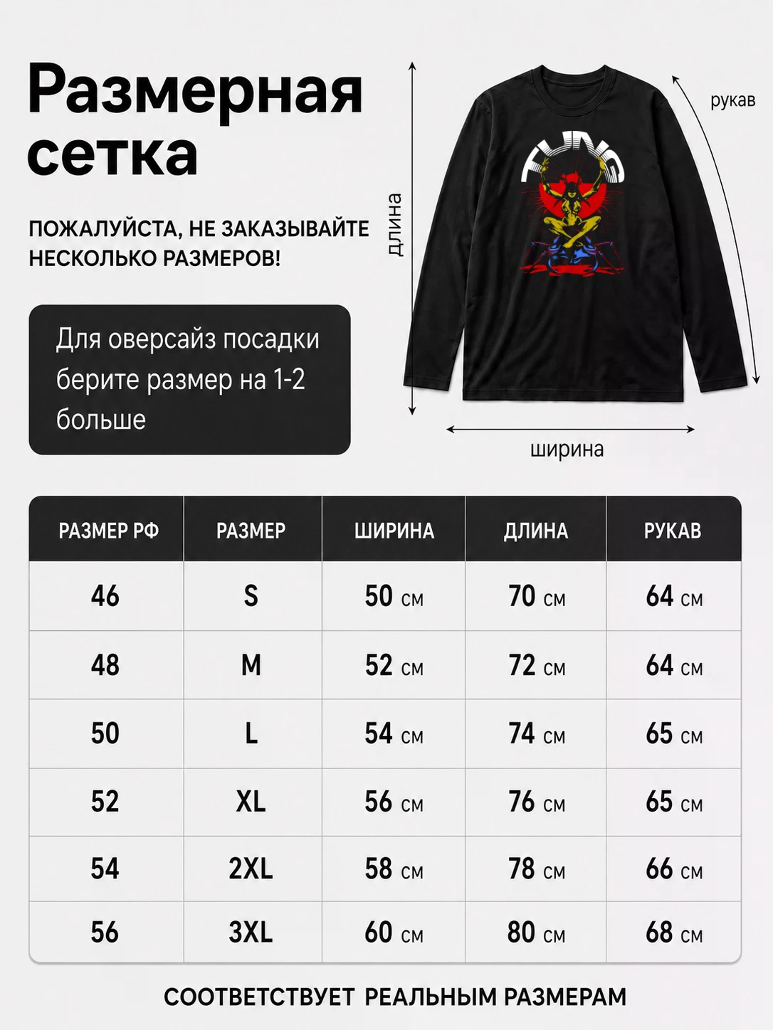 Детали: Лонгслив Tung