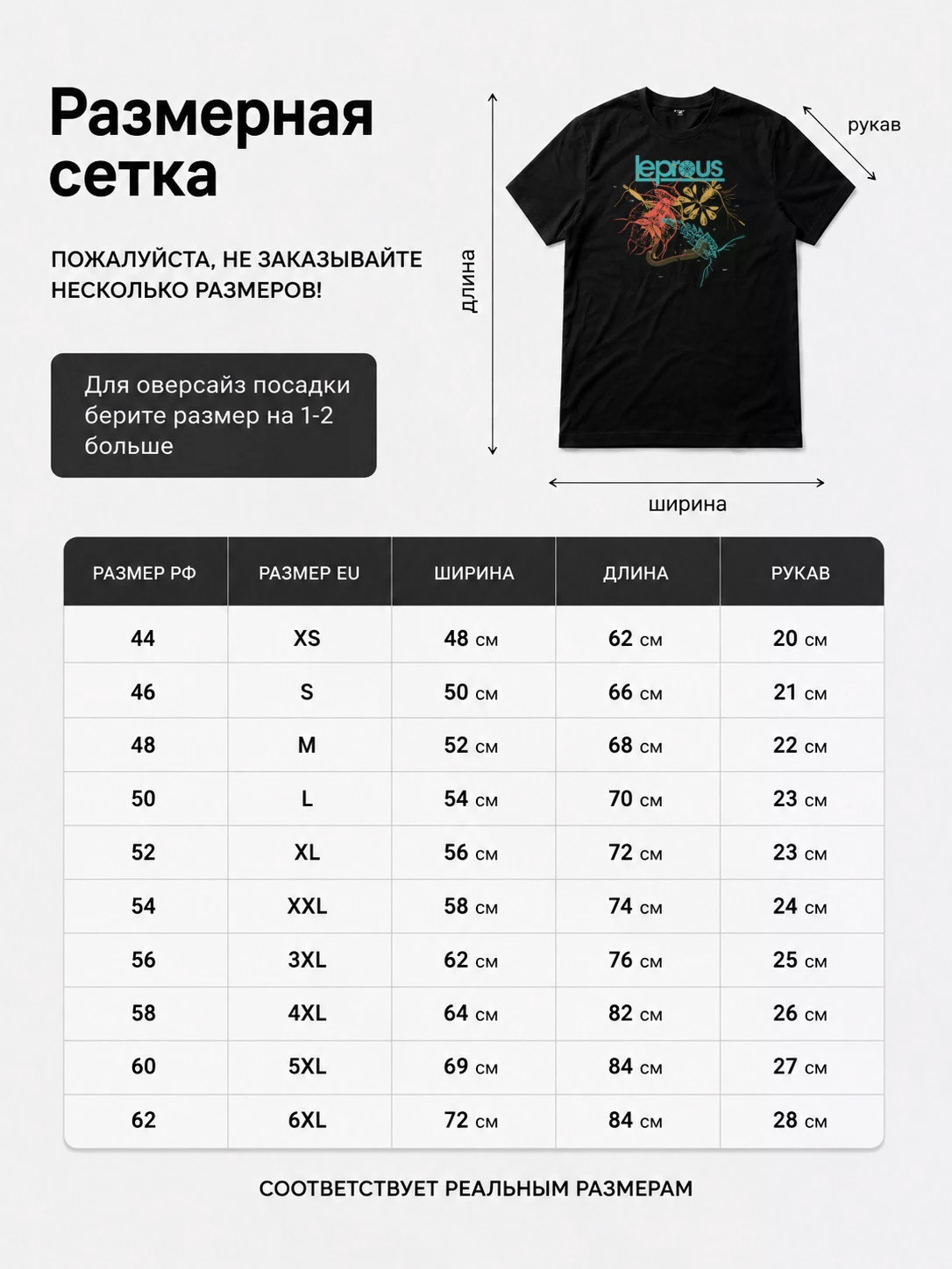 Детали: Футболка Leprous