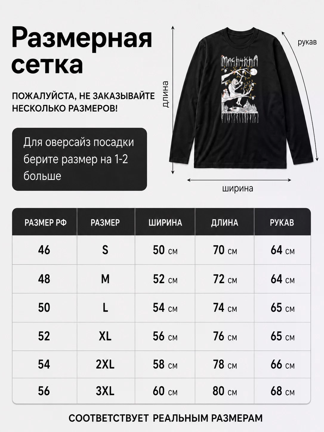 Детали: Лонгслив Machukha