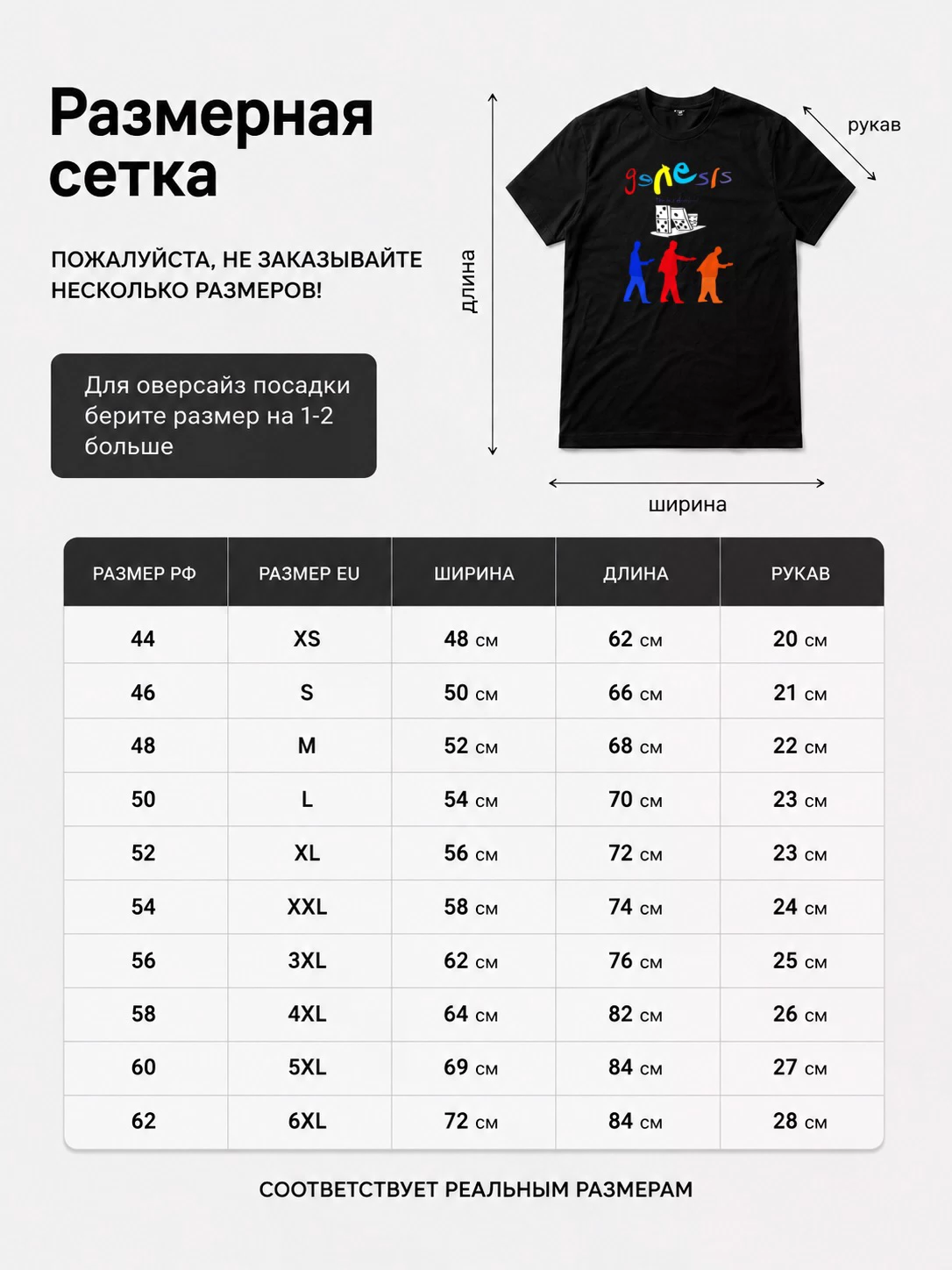 Детали: Футболка Genesis