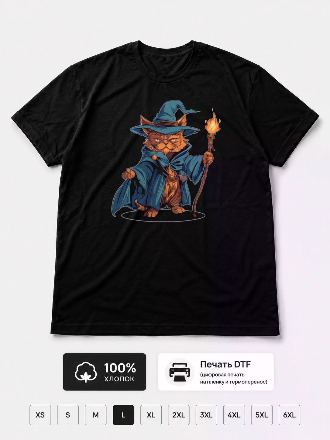 Футболка Wizard cat