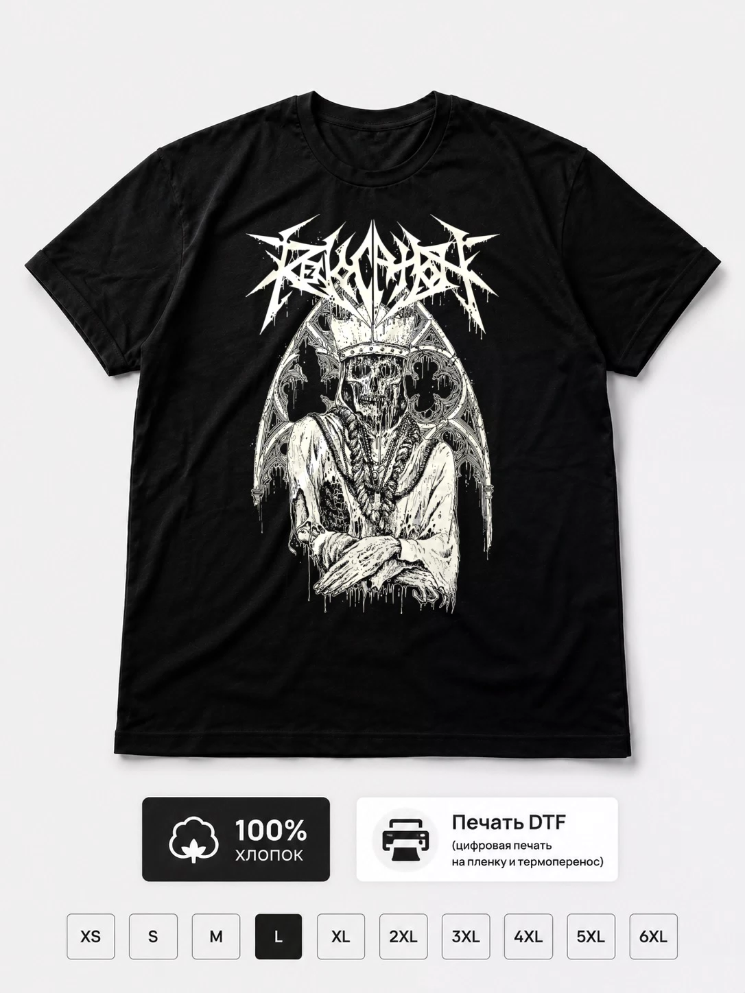 Футболка Revocation