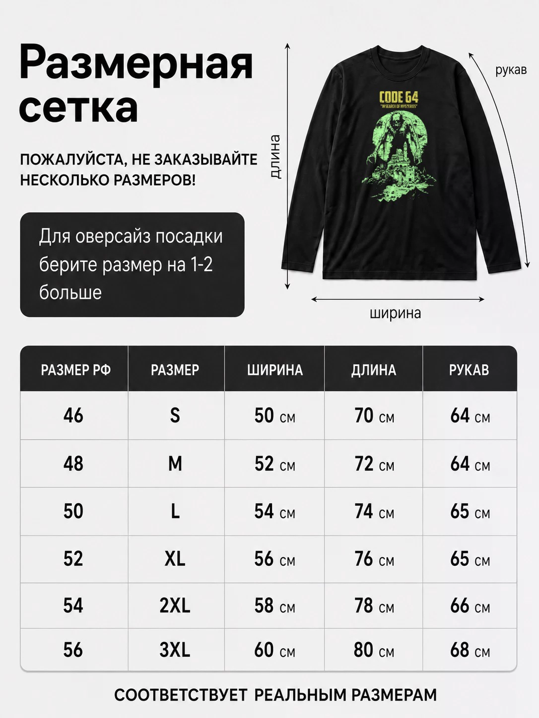 Детали: Лонгслив Code64