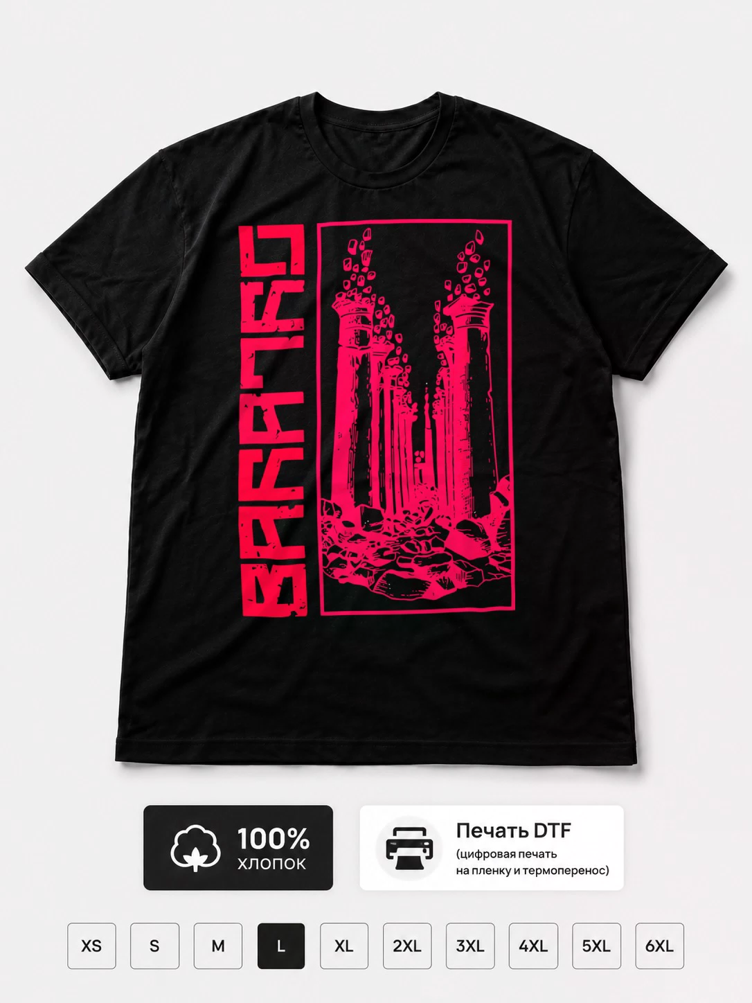 Футболка Broken