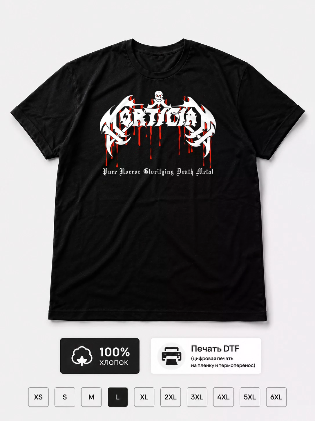 Футболка Mortician
