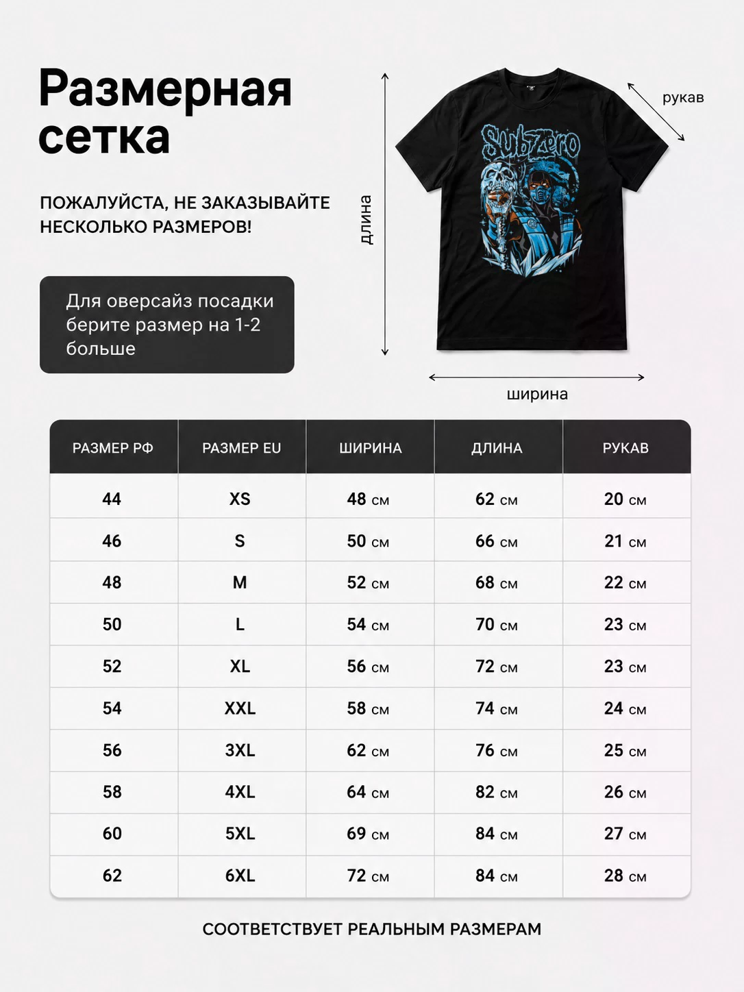 Детали: Футболка Саб зиро, мортал комбат в стиле рок
