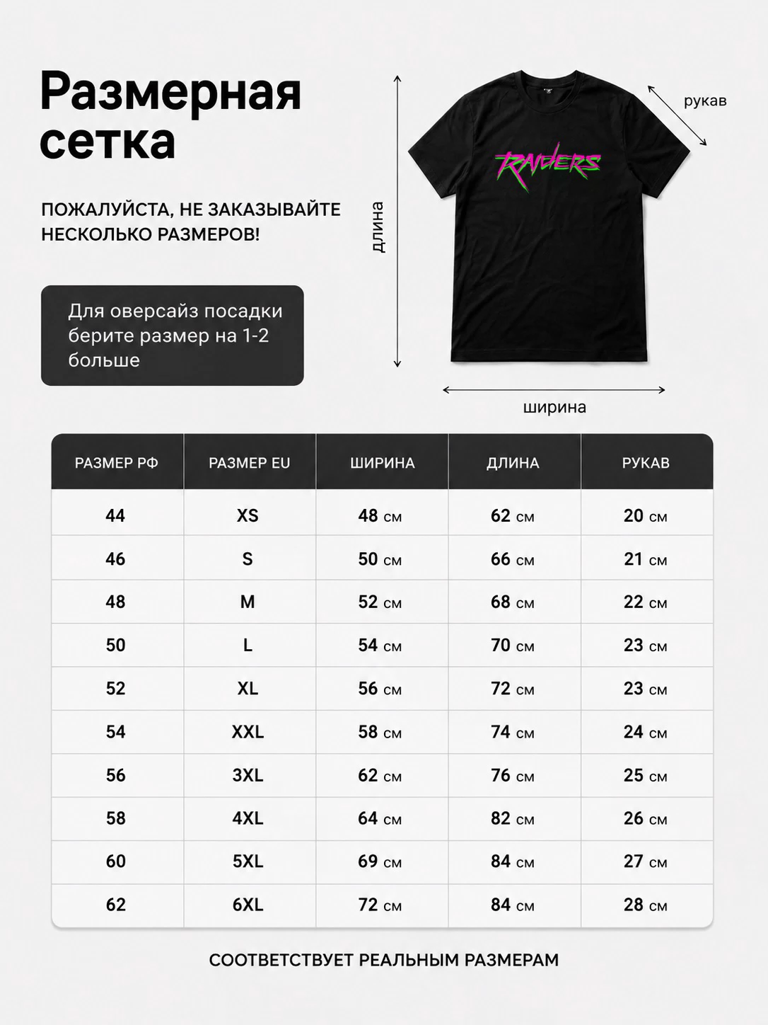 Детали: Футболка Raiders