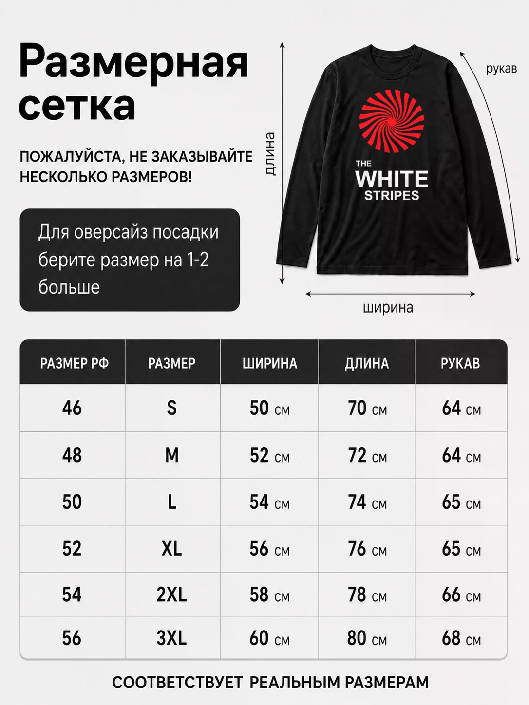 Детали: Лонгслив White stripes