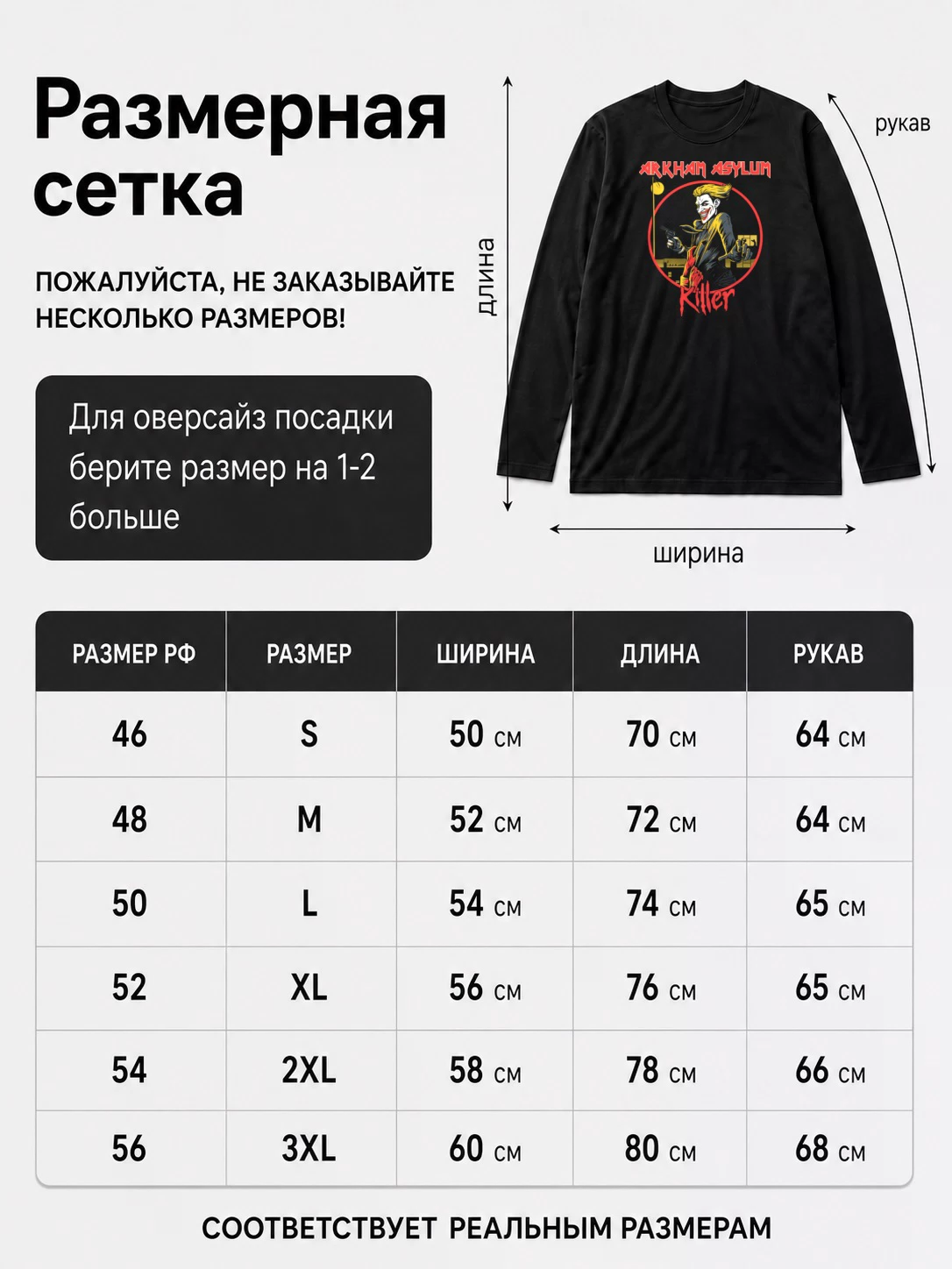 Детали: Лонгслив Докер под Iron Maiden