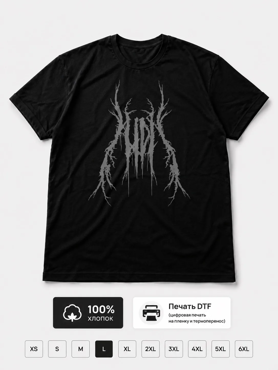 Футболка Mountain wizard death cult