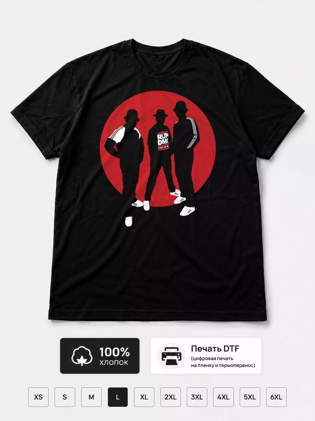 Футболка Run DMC