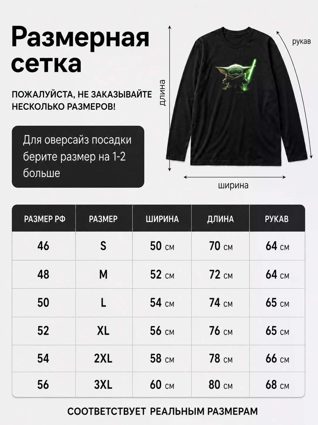 Детали: Лонгслив Yoda baby