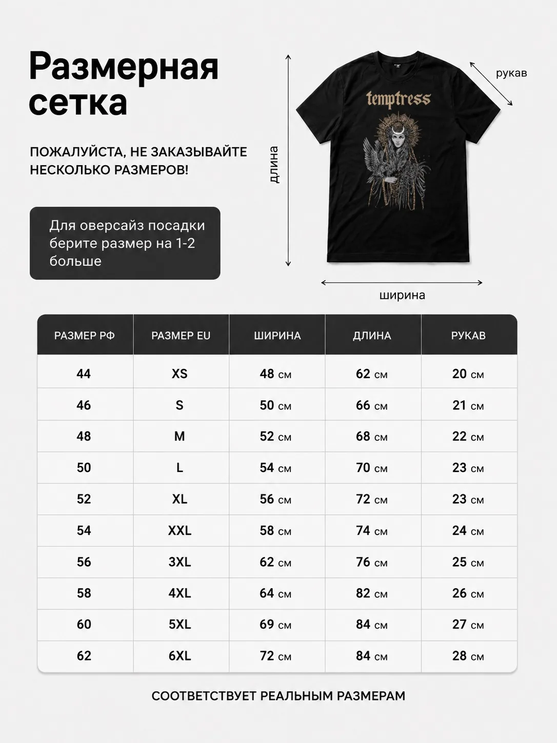 Детали: Футболка Temptress