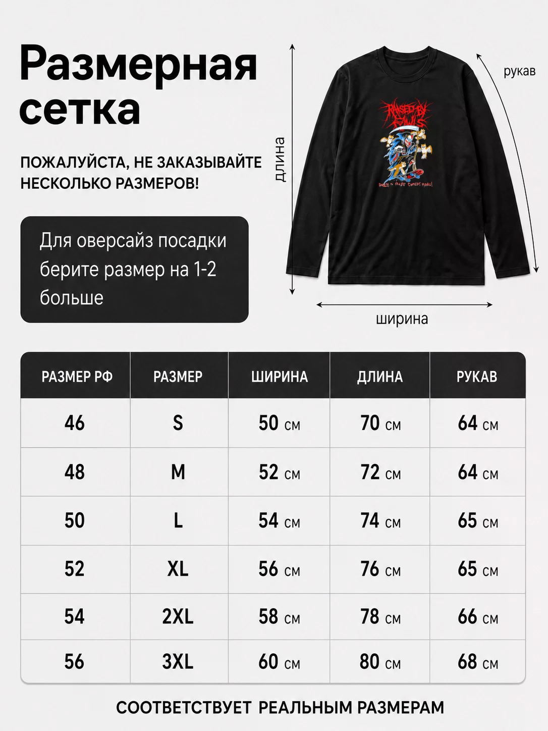 Детали: Лонгслив Raised by owls