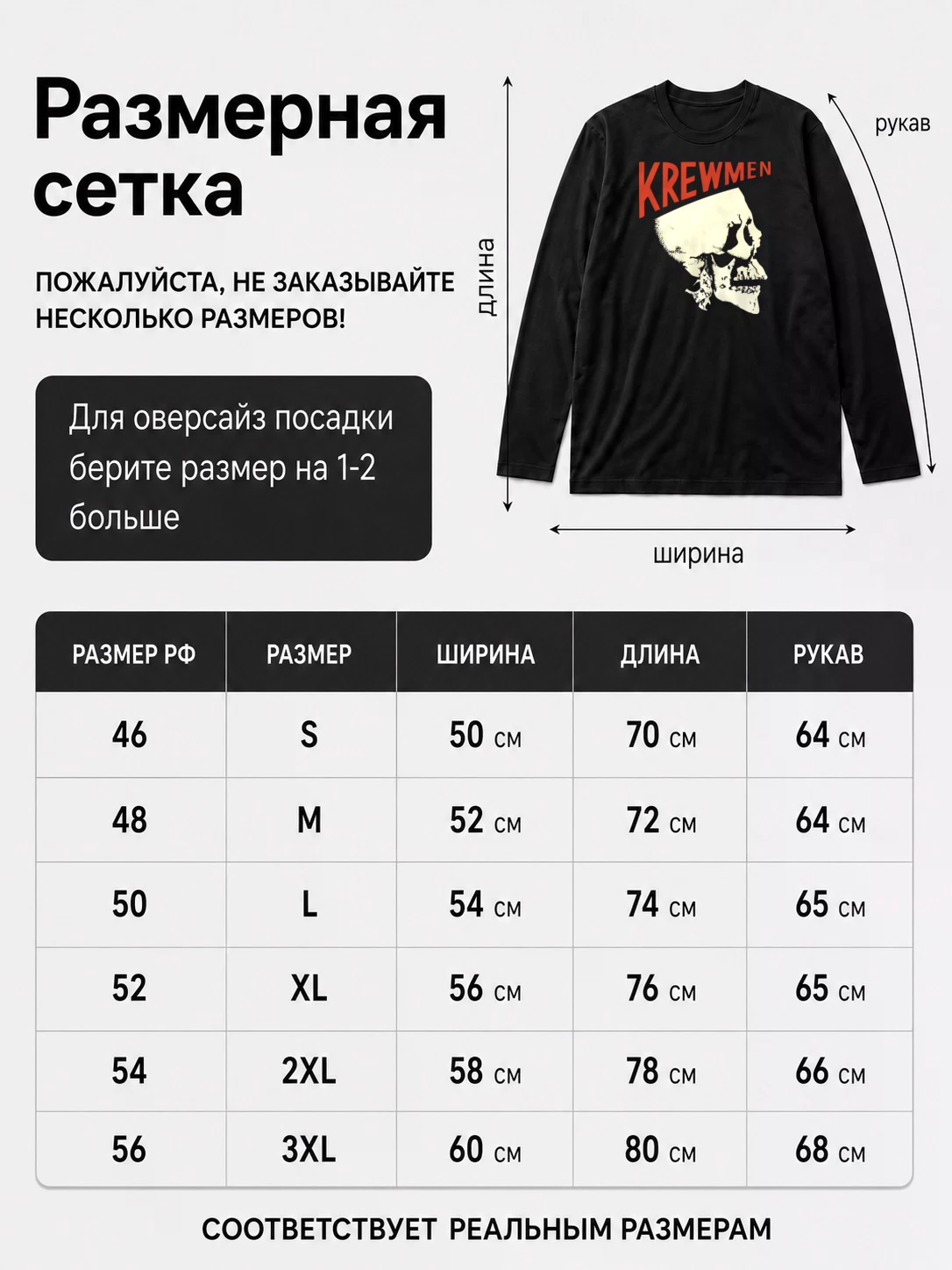 Детали: Лонгслив Krewmen