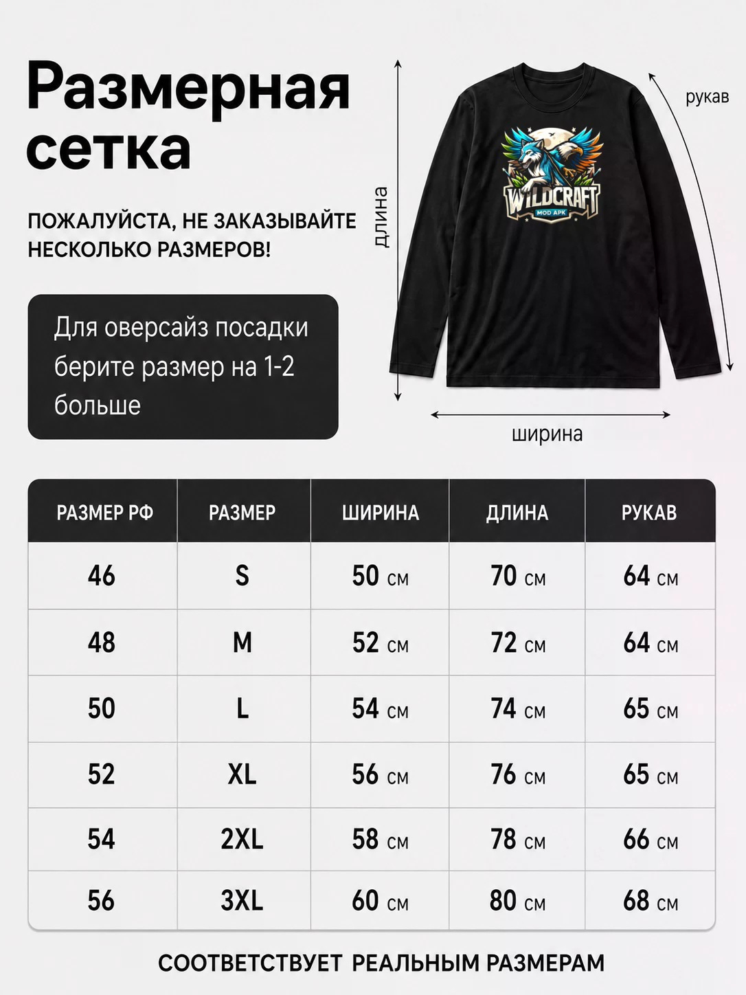Детали: Лонгслив Wildcraft